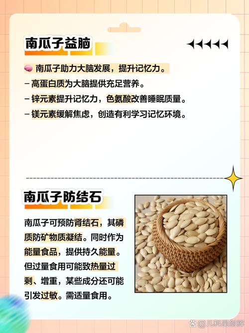 愛(ài)吃南瓜籽的有福了，每天 1 小把，竟有這么多意想不到的好處！