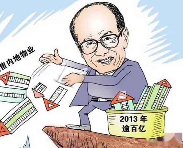 國(guó)家終于出手，李嘉誠(chéng)拆墻獻(xiàn)土終成黃粱一夢(mèng)