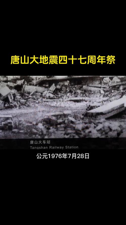 今天7時44分，河北唐山市突發(fā)地震