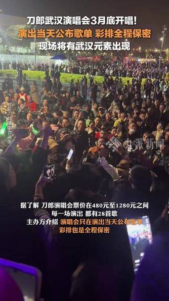 刀郎武漢演唱會(huì)開(kāi)唱在即，這份車(chē)谷游玩攻略請(qǐng)收好