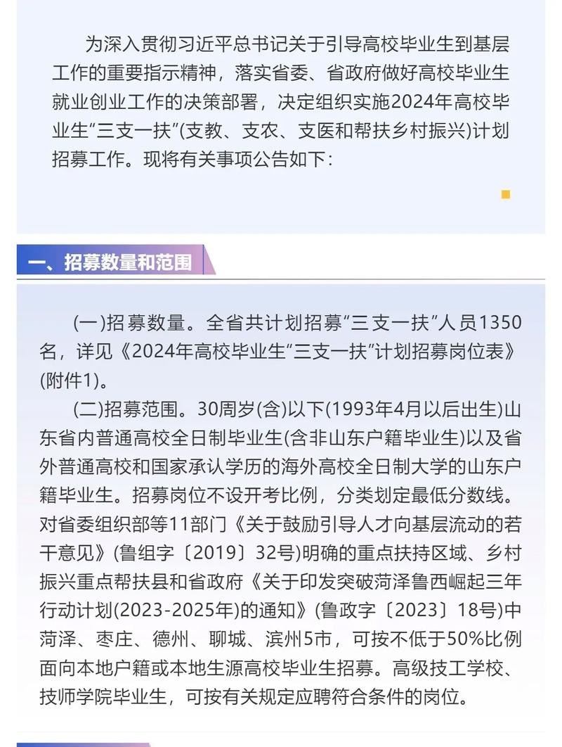 2025年3月 第28頁(yè)