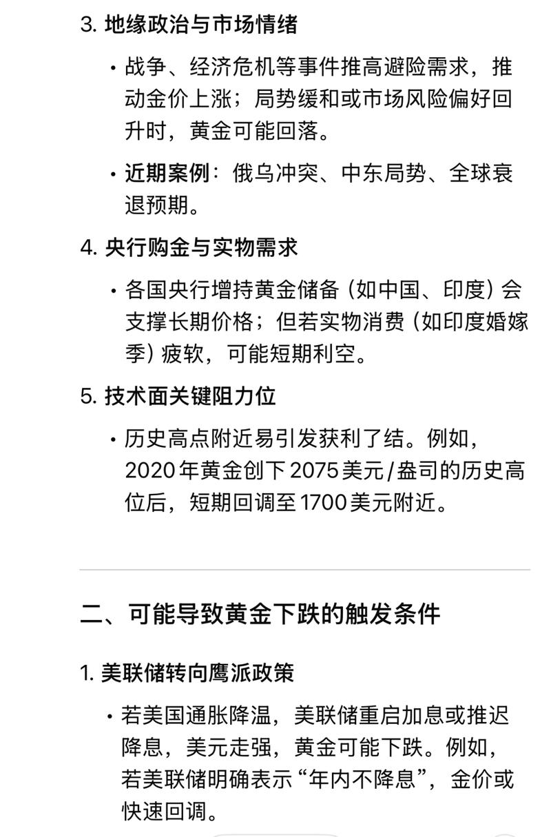 黃金金價(jià)還能跌回500元/克嗎？DeepSeek回答讓人驚訝