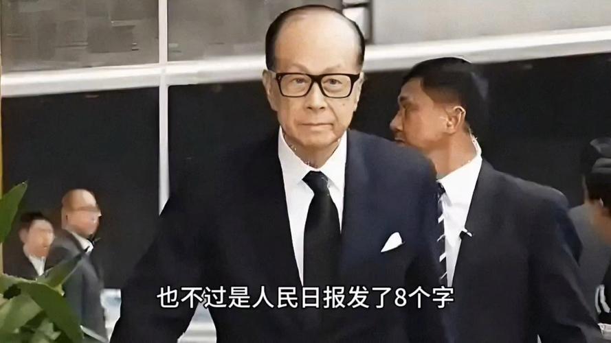 李嘉誠開始后悔了？