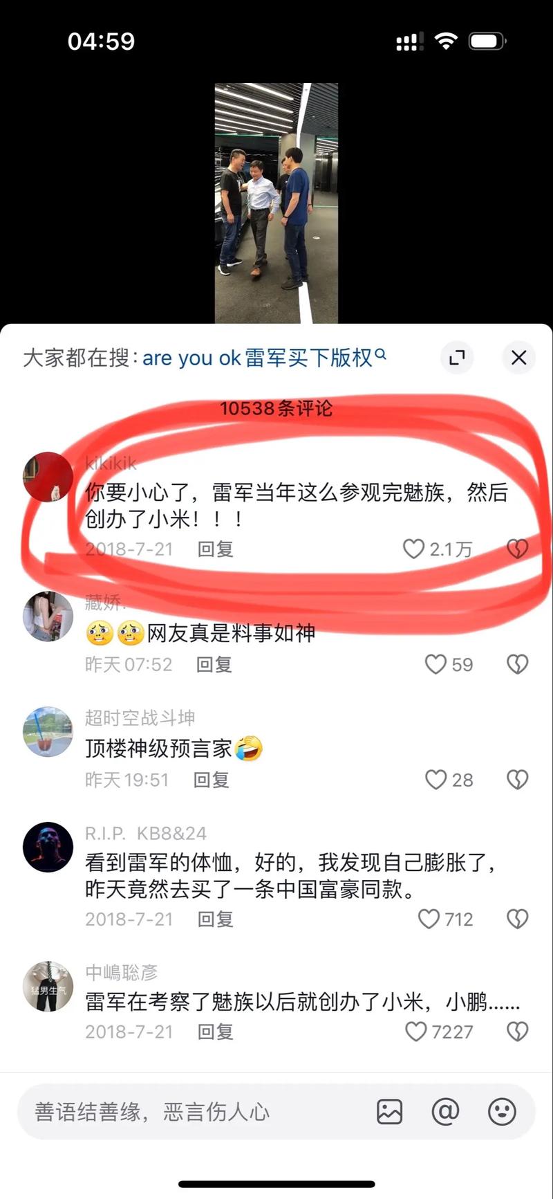 男子把小米SU7Ulter開(kāi)進(jìn)大學(xué)，被教授一句話整破防了：毫無(wú)技術(shù)