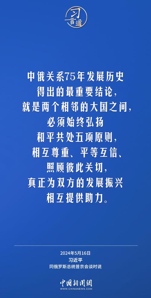 中俄伙伴關系會重塑國際秩序嗎？