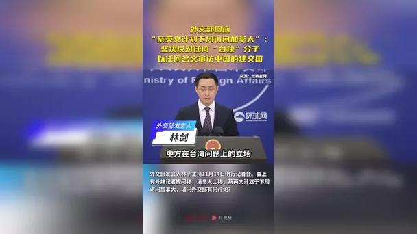 邱毅：臺(tái)灣反對(duì)統(tǒng)一的人占九成以上！蔡英文：一中”是唯一選擇