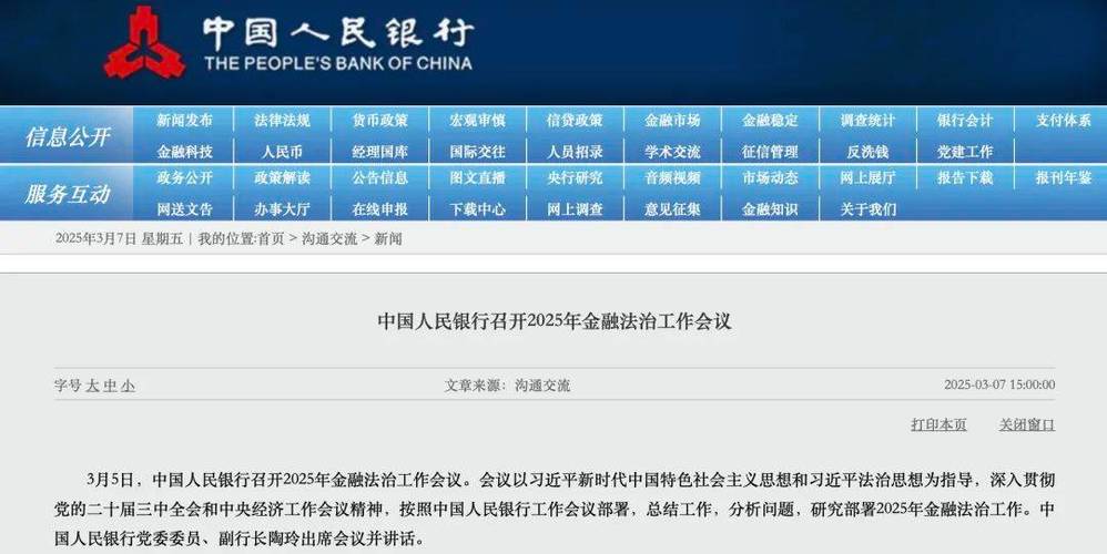 剛剛，央行報警，后續(xù)來了！