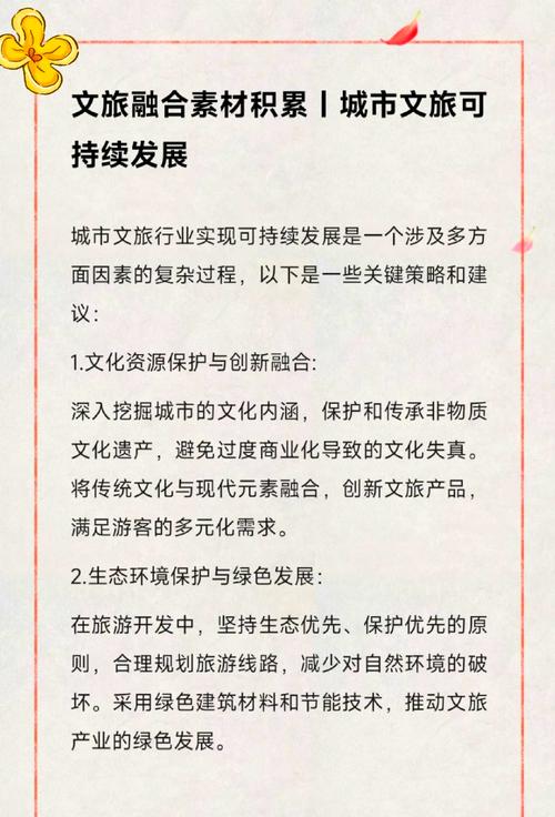 因歌走紅之后—城市旅游如何可持續(xù)發(fā)展