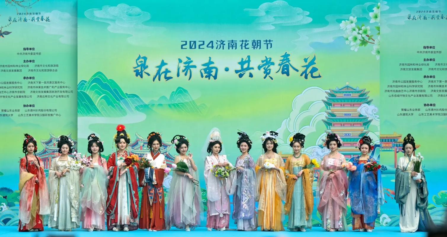“一年四季·泉在濟(jì)南”系列活動(dòng)暨2025濟(jì)南花朝節(jié)盛大啟幕！