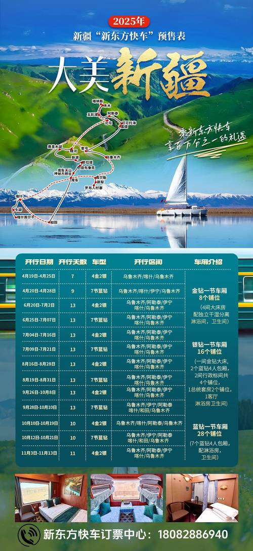 4月1日起，一張車票，說(shuō)走就走！