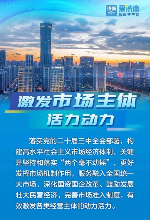 “立、破、放”山東推動民營經(jīng)濟(jì)健康發(fā)展高質(zhì)量發(fā)展