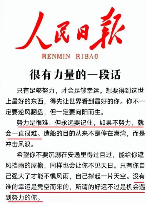 今天早上震驚的看到，中國人民日報，向全世界的宣言！