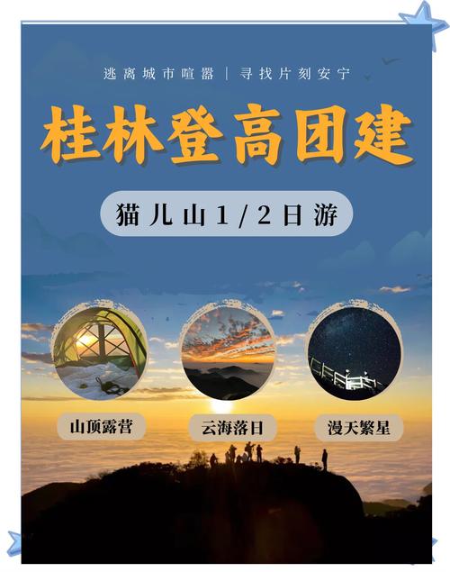 廣西“三月三”我在貓兒山等你。煥新桂林show經(jīng)典