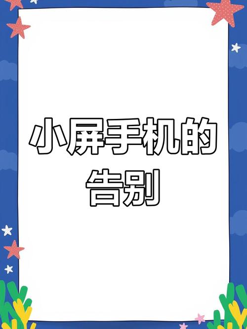 蘋果徹底放棄小屏手機！