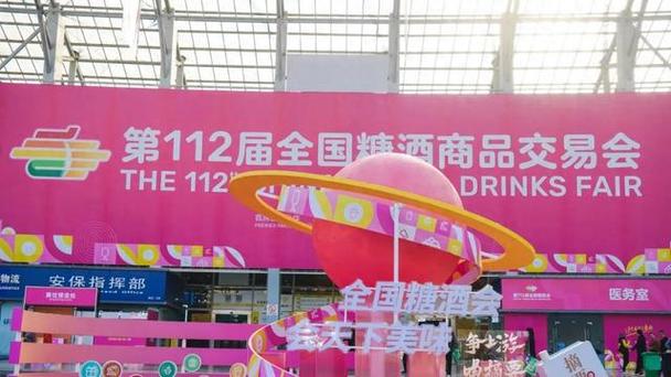 中裕精彩亮相第112屆全國糖酒會