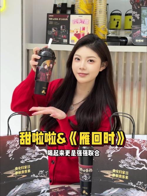 甜啦啦與《雁回時》推出聯(lián)名飲品