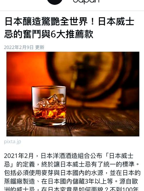 日本威士忌在中國開始擠泡沫