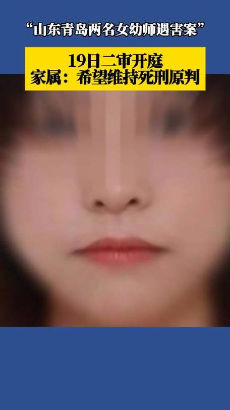 死刑！山東女幼師遇害案二審結(jié)果出爐，精神疾病”辯解竟成笑話