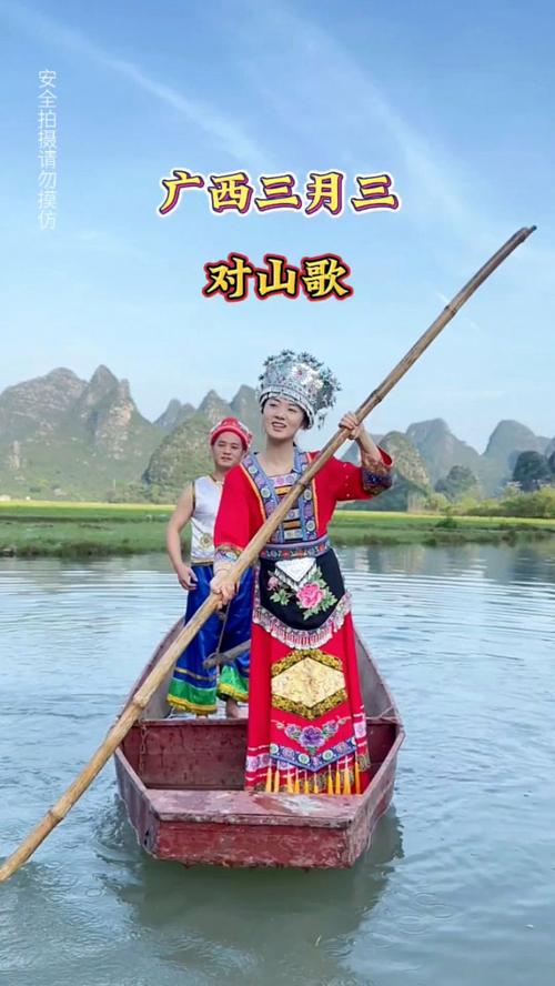 三月三來桂林，千古情里對山歌，銅鼓震天，繡球傳情