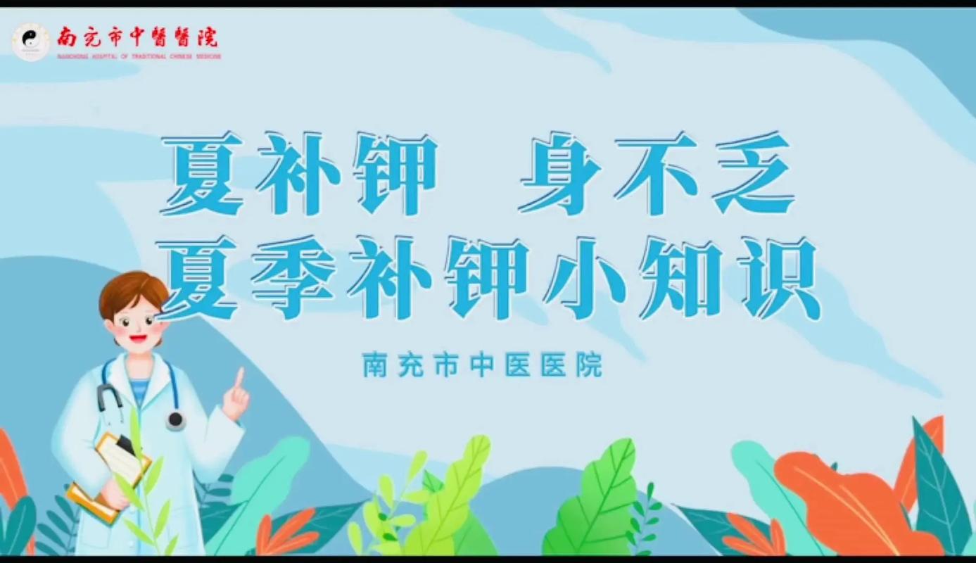 “春補(bǔ)鉀，體不乏”建議:春天多吃高鉀菜，精神足，走路有勁！