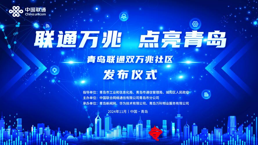 濱州聯(lián)通打造全市首個(gè)萬兆智慧商街示范區(qū)