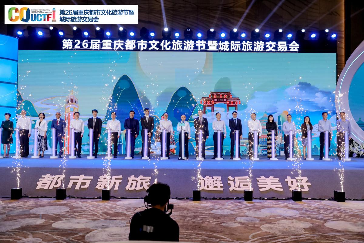 第28屆重慶都市文化旅游節(jié)暨城際旅游交易會啟動儀式現(xiàn)場