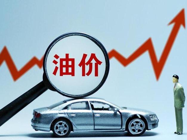 3月29日今日油價，4月2日國內(nèi)油價調(diào)整，清明節(jié)國內(nèi)油價或?qū)⒋鬂q