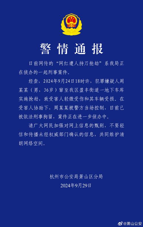 北京豐臺一商場發(fā)生搶劫事件，警方通報