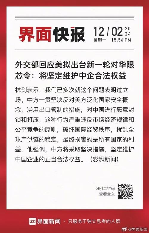 外交部回應(yīng)“美防長涉華言論”