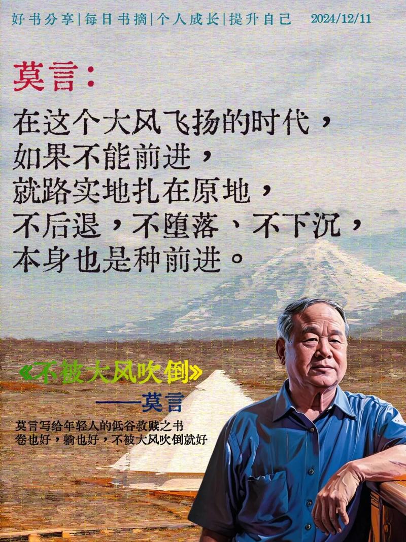 莫言的茶香與高粱地：在時(shí)代褶皺里尋找真性情