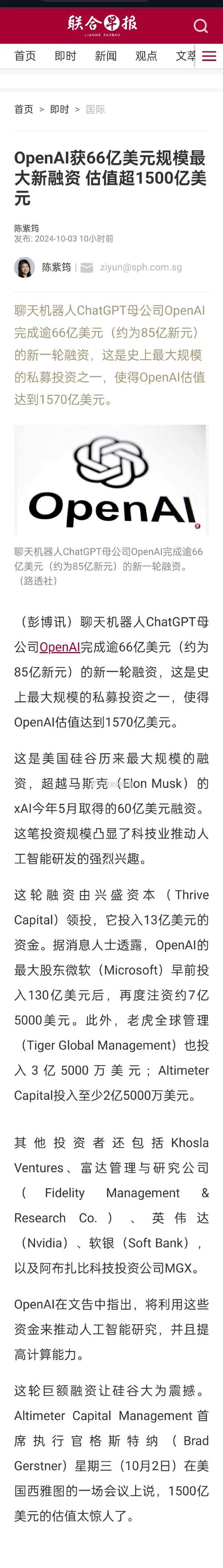 比特網(wǎng)早報：OpenAI考慮建立數(shù)據(jù)中心，Manus將舉行線下活動