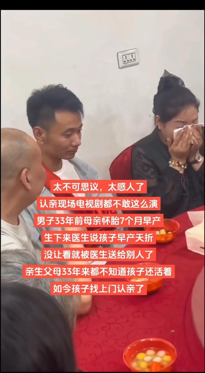 兒子寄養(yǎng)親戚家被告知夭折，夫妻不信兒子已死40年后終團聚