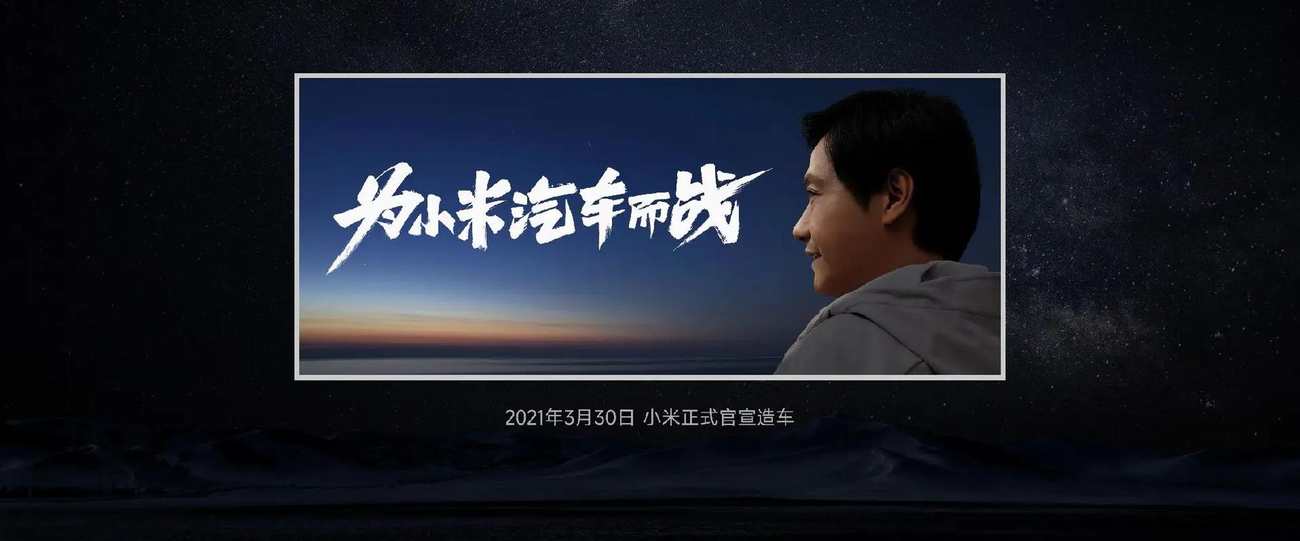 雷軍發(fā)文紀(jì)念小米SU7上市一周年