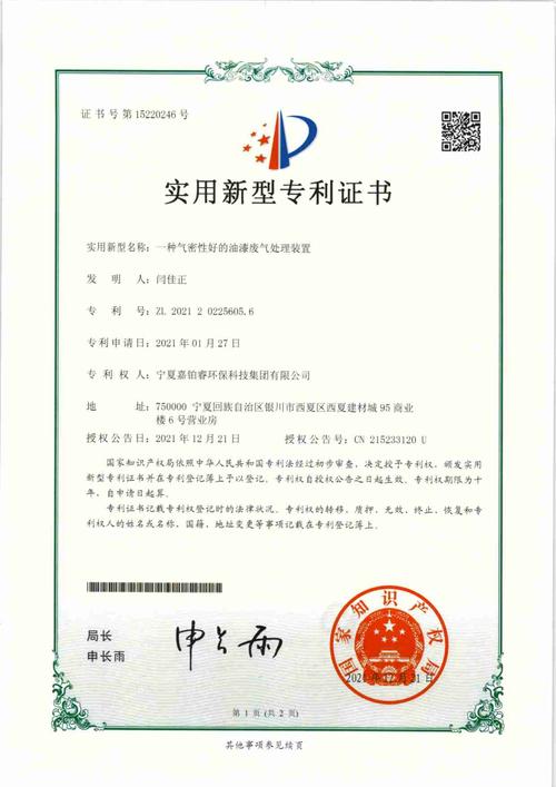 申海艾珂（上海）申請節(jié)能型地鐵隧道風(fēng)壓風(fēng)能發(fā)電專利，有效提升總功率輸出