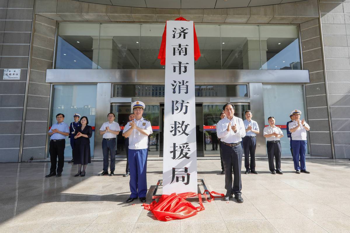 濟(jì)南570余人森林消防專業(yè)隊(duì)伍已進(jìn)入最高等級(jí)戰(zhàn)備