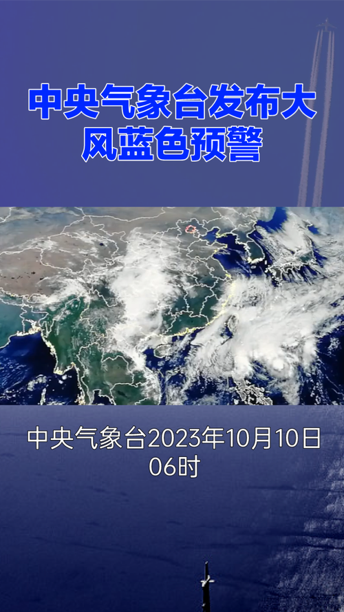 中央氣象臺發(fā)布大風(fēng)藍(lán)色預(yù)警，全國多地需注意安全！