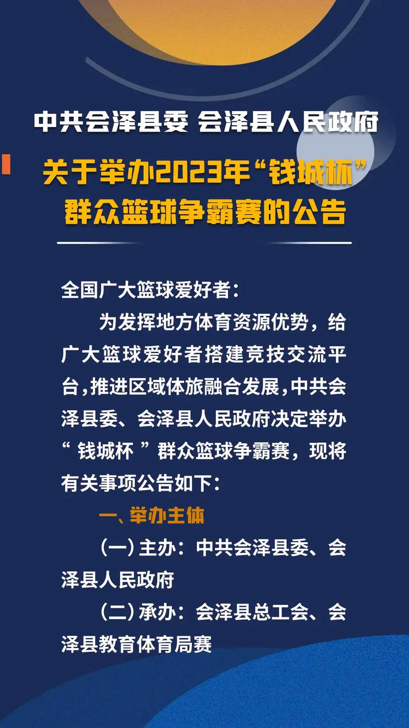 3月29日，會澤縣舉行“錢城集團(tuán)杯”首屆古城地標(biāo)定向賽