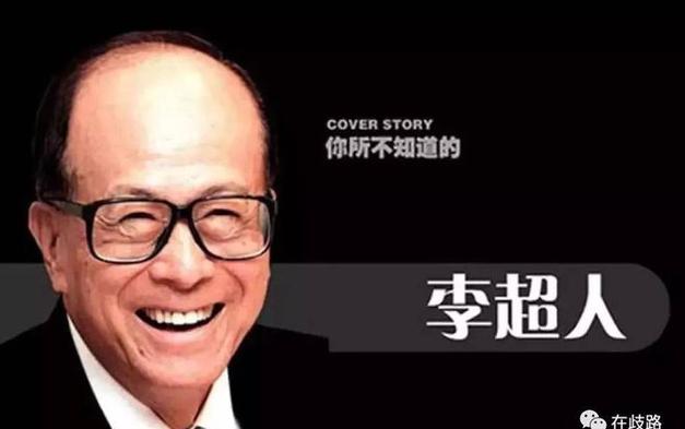 后果自負(fù)，李嘉城傻了