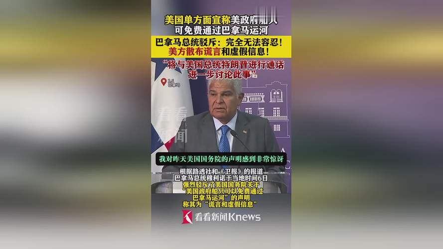 中國出手了，巴拿馬總統(tǒng)公開懟美國國務院