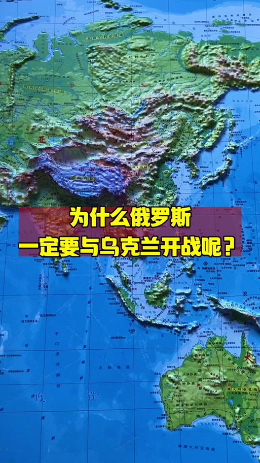 現(xiàn)在才知道俄羅斯為什么對烏克蘭非打不可，道理讓人脊背發(fā)涼！
