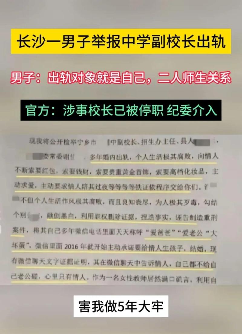 副教授出軌女學(xué)生：真容曝出，買成人用品開房19次！座右銘是亮點(diǎn)