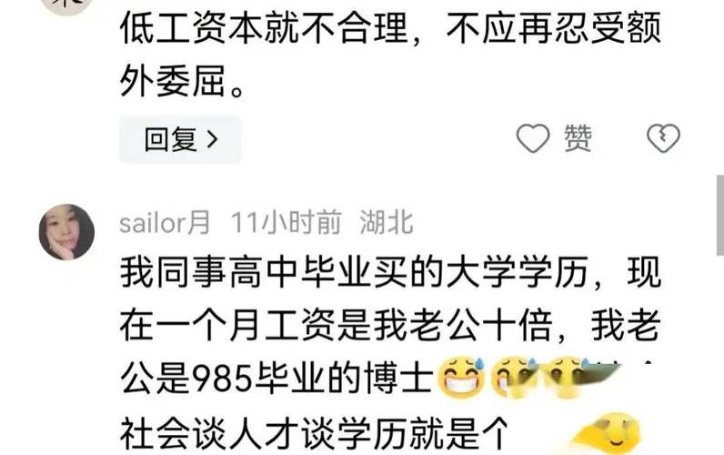 太屈才了？濟(jì)南一大學(xué)應(yīng)聘曝光！本科生：工資預(yù)期4000到5000元！