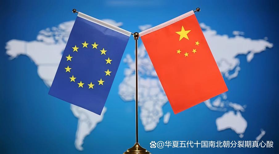 “歐盟態(tài)度突變！背后竟藏著與中國的驚人聯(lián)系？