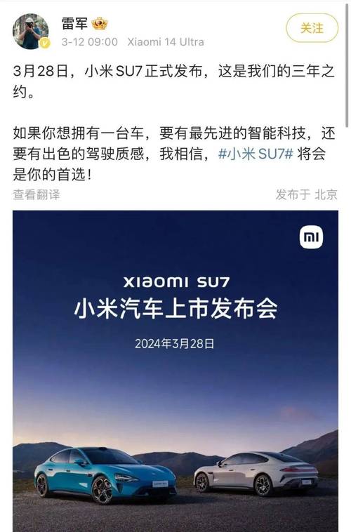 雷軍發(fā)博紀(jì)念小米汽車發(fā)布一周年