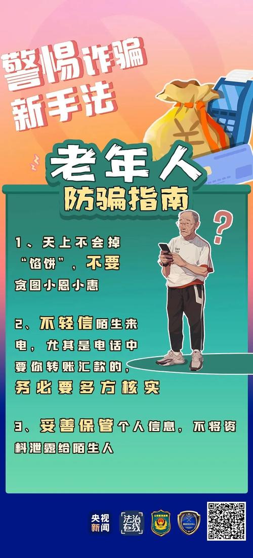 山東省公安廳答新黃河：守護(hù)老年人“錢(qián)袋子”去年以來(lái)破獲案件656起，追繳資金7.44億元