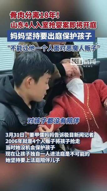 鄰居竟是奪嬰黑手！山東入室搶嬰案開(kāi)庭，18年后正義能否到來(lái)？