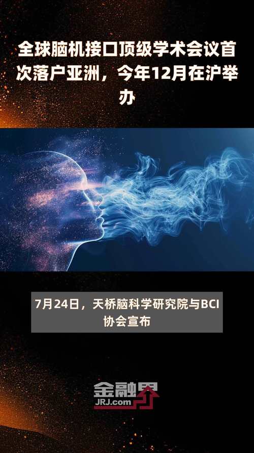 全球首例！我國科學家發(fā)布微米級腦機接口多模態(tài)三維圖譜