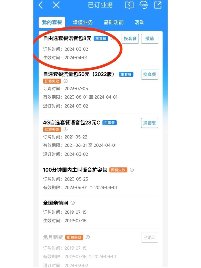 哇！中國移動用戶咋銳減啦？你家套餐是啥呀？