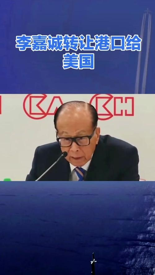 “中央”下令國(guó)企不可以跟“李嘉誠(chéng)”合作