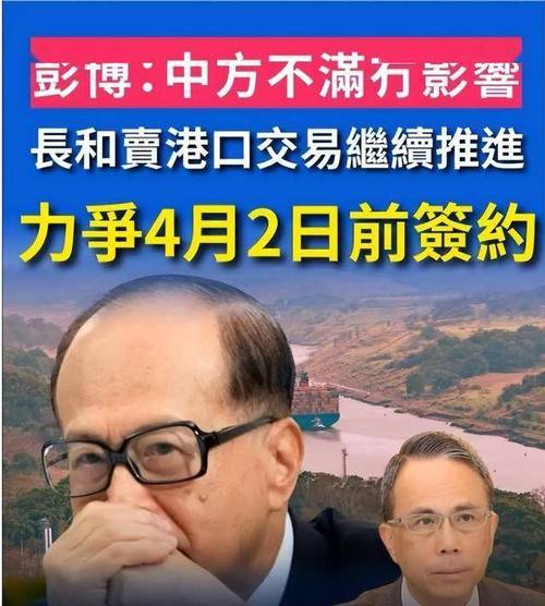 自食其果！李嘉誠出售港口給美企被查出問題？或?qū)⒔型＃?)